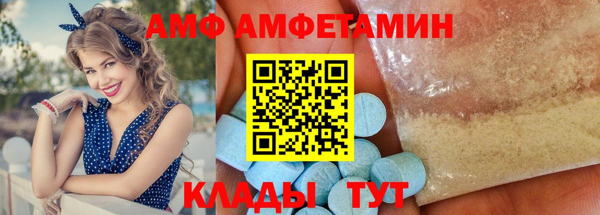 Amphetamine VHQ  Amphetamine  Благовещенск  АМФЕТАМИН 