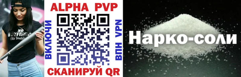 A-PVP VHQ  Благовещенск 