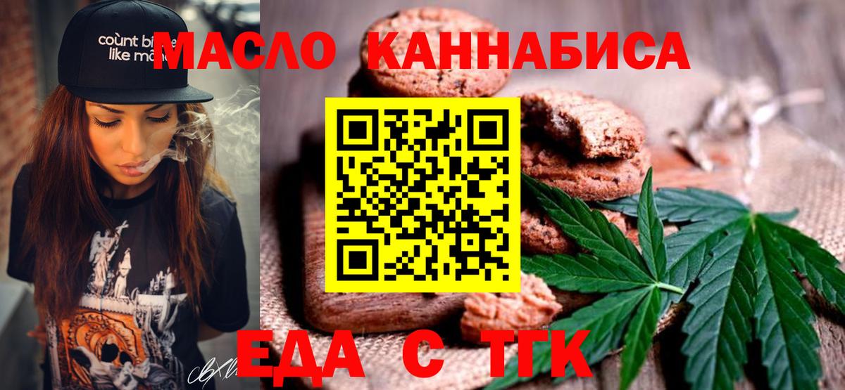 Canna-Cookies конопля  Благовещенск 