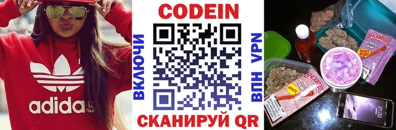 Codein Purple Drank Благовещенск