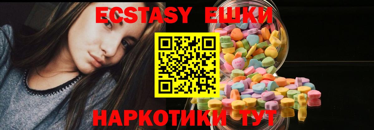 Ecstasy 280 MDMA  Ecstasy  Благовещенск 