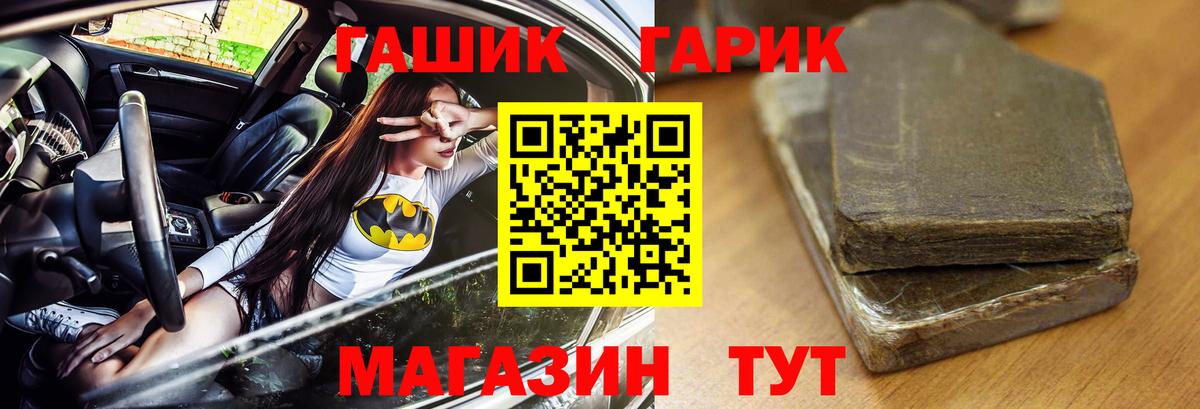 ГАШ  Благовещенск  продажа наркотиков  ГАШИШ хэш 