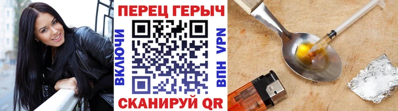 дарк нет Telegram  Благовещенск  ГЕРОИН герыч 