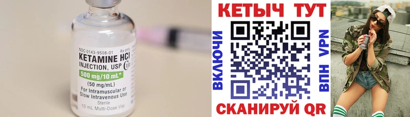 Кетамин ketamine  Благовещенск 
