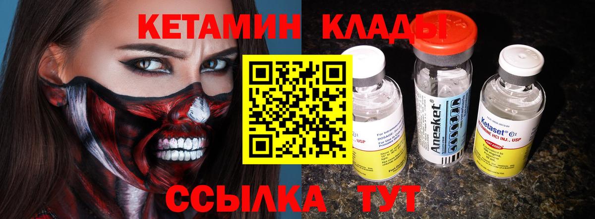Кетамин VHQ  Кетамин ketamine  Благовещенск 
