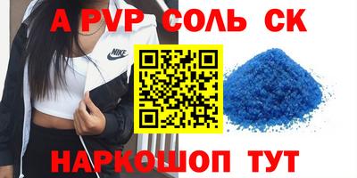 а пвп мука Азнакаево