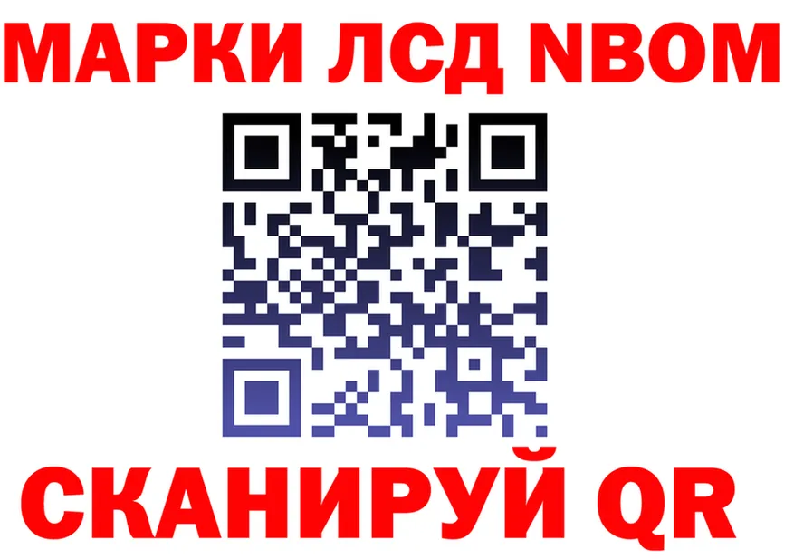 Марки NBOMe 1,8мг ССЫЛКА это KRAKEN Благовещенск
