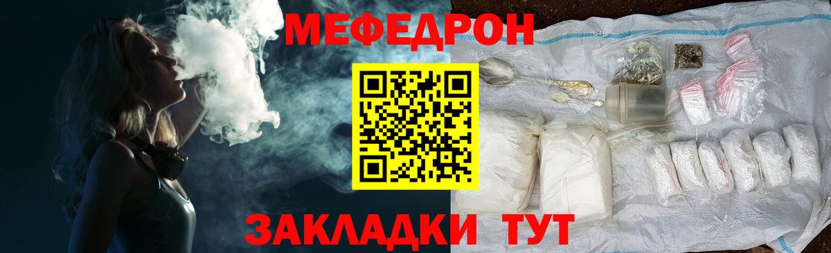 МЕФ  Благовещенск  МЕФ мяу мяу  МЯУ-МЯУ  МЯУ-МЯУ мяу мяу 