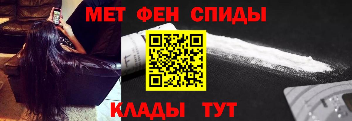 Метамфетамин Methamphetamine Благовещенск