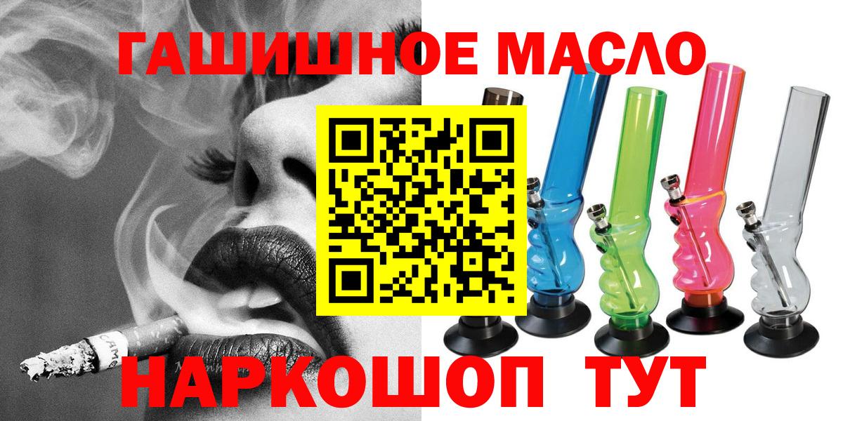 Дистиллят ТГК гашишное масло  Благовещенск 