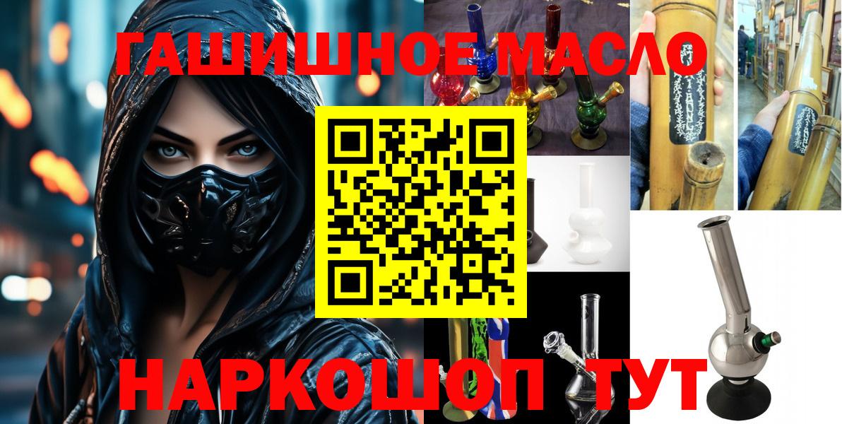 ТГК THC oil Благовещенск